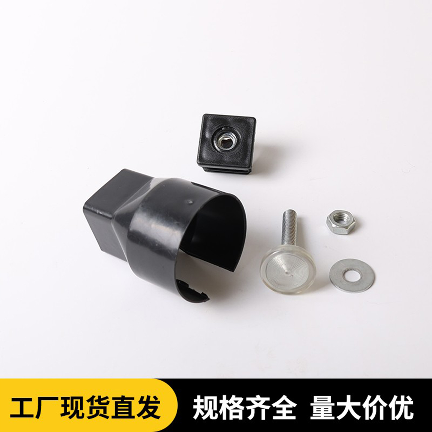 护窗栏杆护栏方管内塞顶丝配件