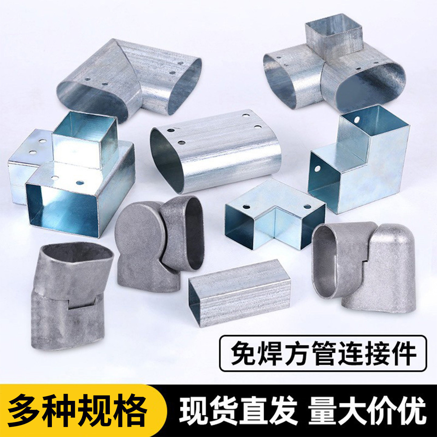 护栏栏杆配件方管连接件免焊接通用转角固定90度铁管活接二通三通
