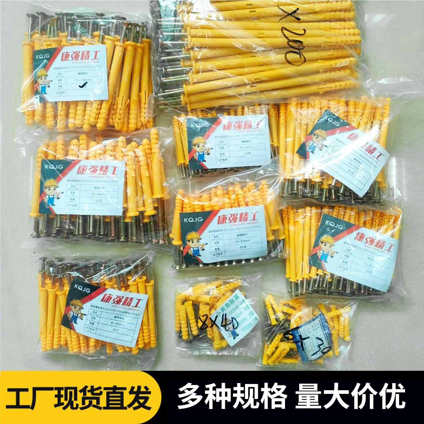 塑料膨胀螺丝管螺栓涨塞配不锈钢螺丝钉m6m8号胀塞澎胀小黄鱼吊柜,五金/工具,膨胀螺丝,淘宝优惠券,粉丝福利购,淘宝优惠卷