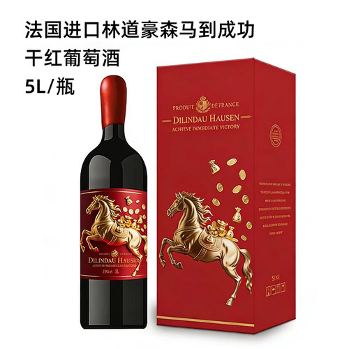 法国林道豪森马到成功干红葡萄酒