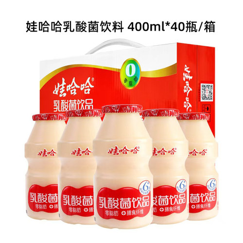 wahaha娃哈哈乳酸菌饮料