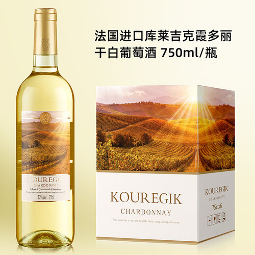 法国库莱吉克霞多丽干白葡萄酒