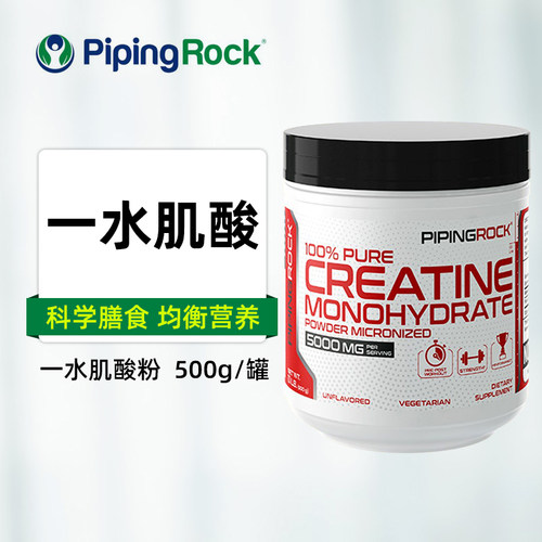 美国原装进口朴诺纯一水肌酸粉