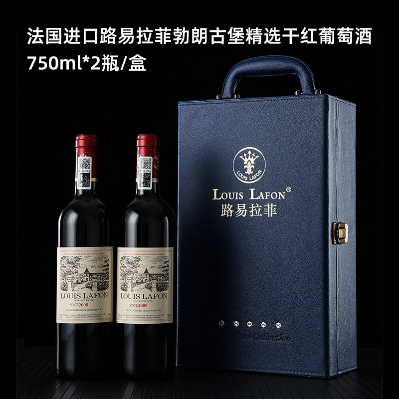 法国louis lafon路易拉菲勃朗古堡精选干红葡萄酒礼盒装蓝钻水钻