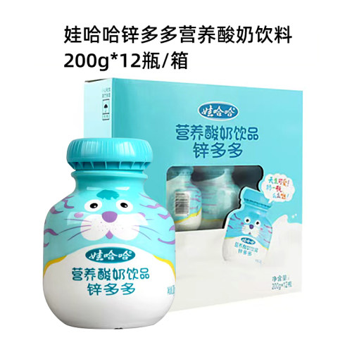 娃哈哈锌多多儿童酸奶饮料