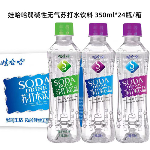 wahaha娃哈哈无气苏打水饮料soda