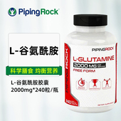 vip价189邀请函 包邮 美国pipingrock朴诺l左旋谷胺酰胺胶囊 全国