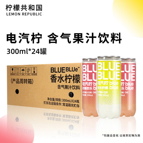 香水柠檬芭乐气泡水饮料