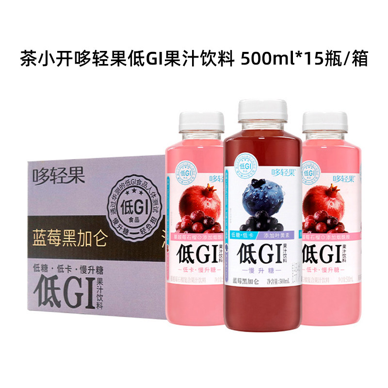 茶小开哆轻果低GI果汁饮料低糖低卡,咖啡/麦片/冲饮,果味/风味/果汁饮料,淘宝优惠券,粉丝福利购,淘宝优惠卷
