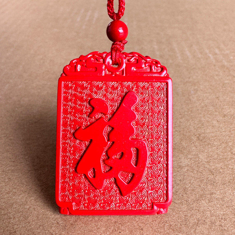 帝王红朱砂红福吊坠 男女结婚祥云添福添祥挂件生日礼物福星高照