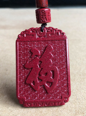 紫金砂吊坠无事牌天然原石项链男女福字挂坠祥云方款礼物证书