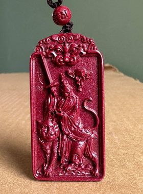 真品紫朱砂张天师吊坠 张道陵四神正一道驱不干净随身持剑挂件