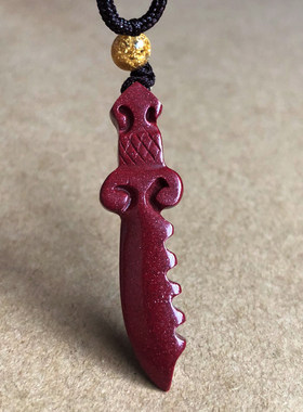 紫金朱砂本命年手工锯款女士儿童宝宝吊坠压小人随身夜路随身挂件