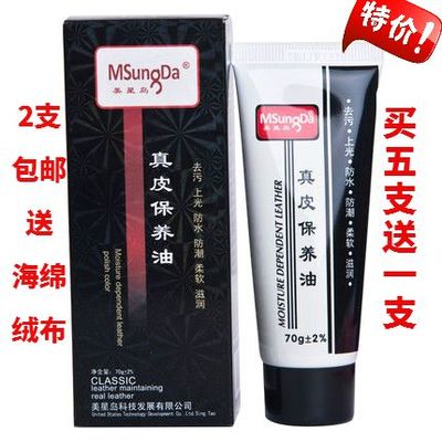 保养油白色皮沙发护理剂