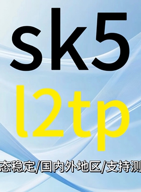 socks5静态视频直播住宅老鱼有米指纹比特浏览器sk5静态IP独享