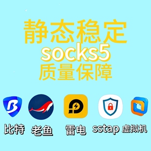 软路由住宅工作室游戏苹果电脑sk5 静态游戏直播 比特浏览器