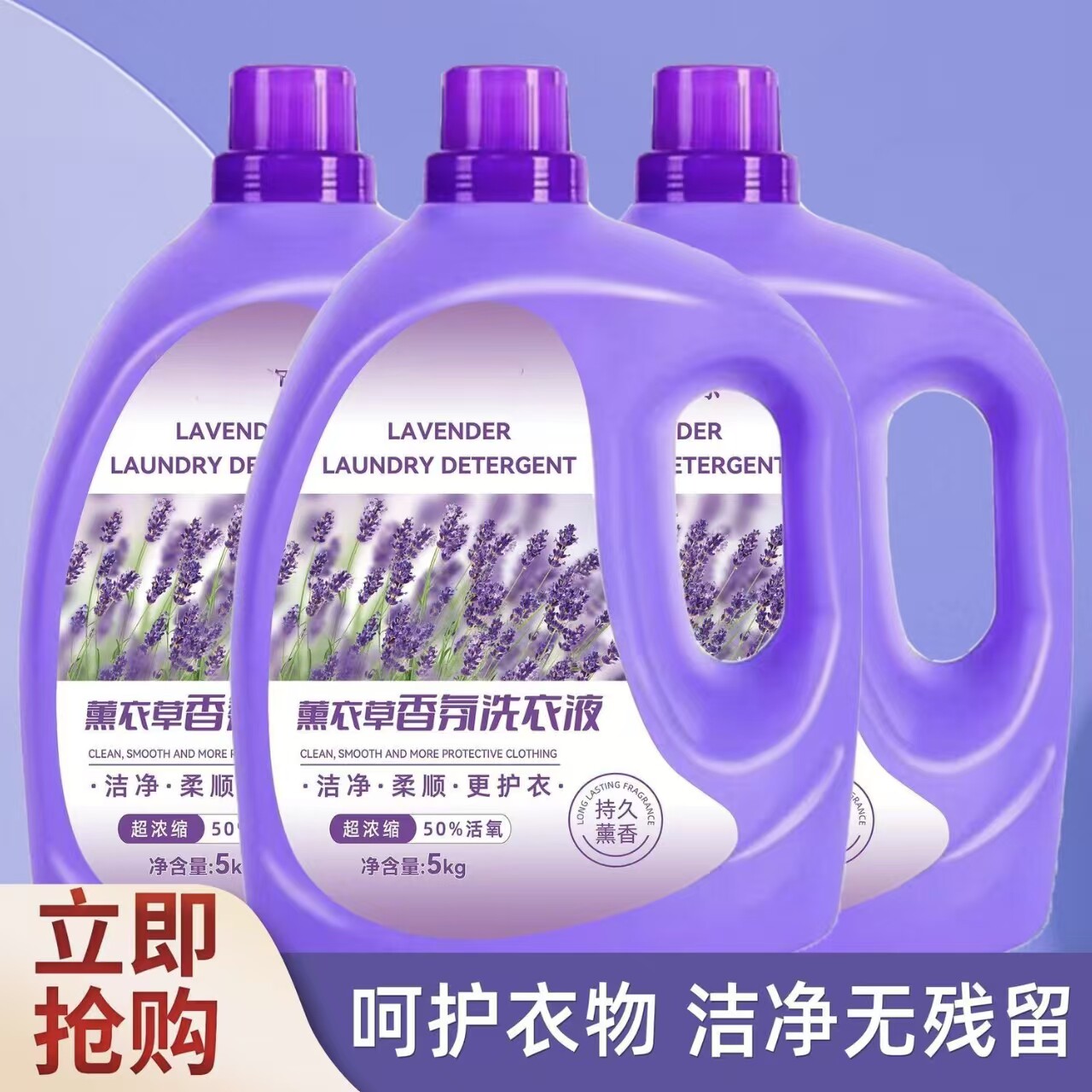 10斤正品薰衣草香氛洗衣液5kg大容量洁净柔顺护衣植物配方持久香