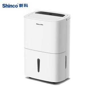 除湿机 抽湿机节能20L Shinco 新科 D厕所吸湿器家用防霉干衣机