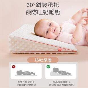 晴碧琳婴儿防吐奶斜坡垫新生儿防溢奶斜侧躺宝宝荡喂奶神器哺乳枕