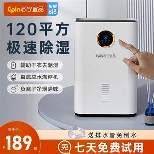 除湿机抽湿机家用除湿器室内回南天除湿神器防潮专用地下