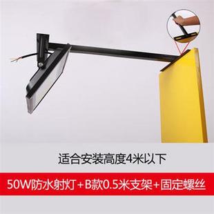 LED投光灯店铺招牌广告门头射灯50W灯杆伸出支架户外logo展会弯杆