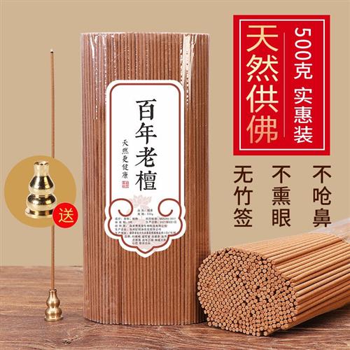 福笙堂艾草艾条老山檀香线香佛香室内熏香天然卧香藏香道家用卧室