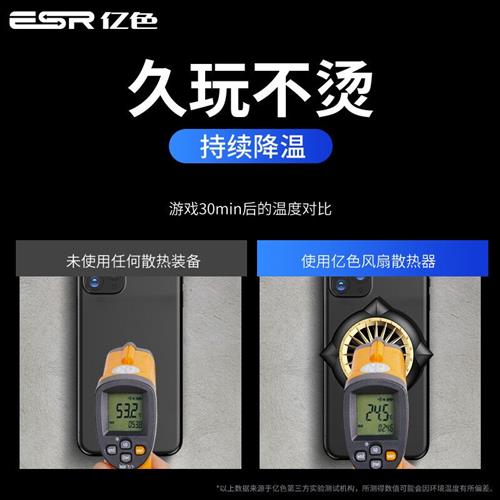 (ESR)手机散热器水冷降温神器小风扇液冷外设手机冷却支架安卓创 3C数码配件 手机散热器 原图主图