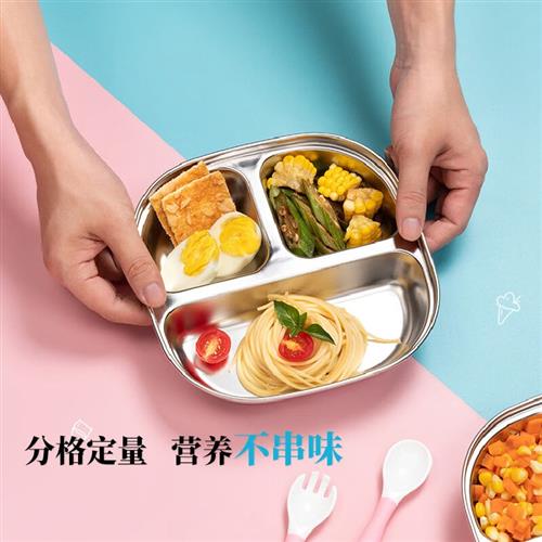 304不锈钢儿童餐盘加厚深方形分格餐具幼儿园学生四格防摔