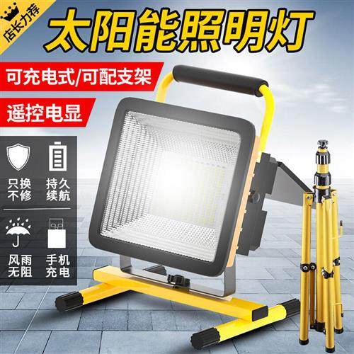 微笑鲨太阳能充电灯户外野营帐篷灯led应急照明灯移动手提探照灯