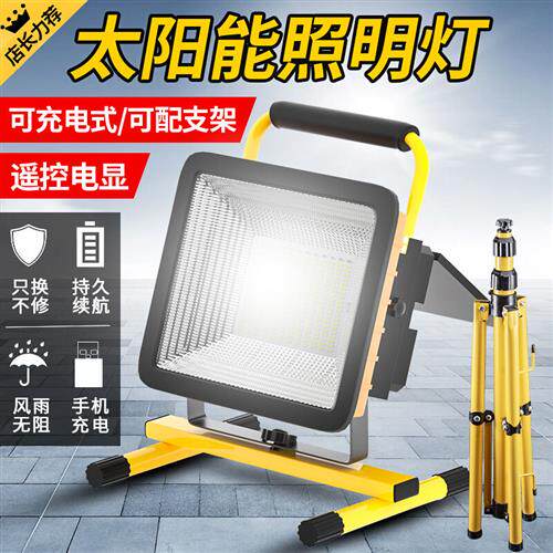 微笑鲨太阳能充电灯户外野营帐篷灯led应急照明灯移动手提探照灯