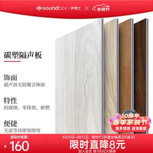 环保隔音板集成墙板卧室家用墙装防噪音护墙板i.