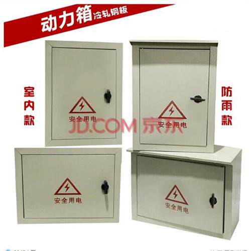 户外防雨动力箱监控箱室外防水箱家用照明控制配电箱300*400*160