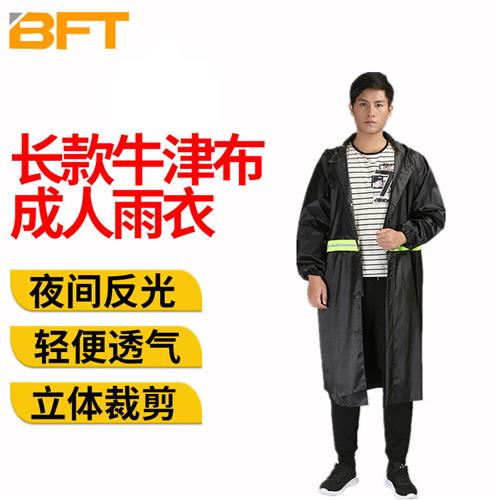 长款牛津布成人雨衣加长加厚连体户外劳保工地风衣雨披黑色
