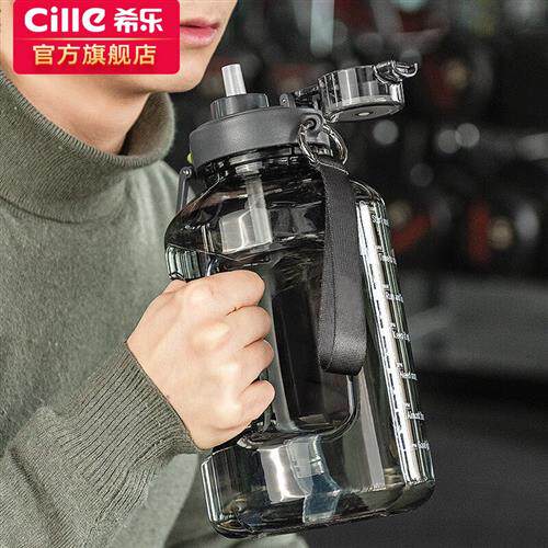 希乐塑料杯大容量水杯Tritan材质运动健身男女大号健身水壶杯子高性价比高么？
