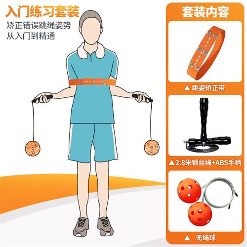 跳绳绑带束带可调节姿势矫正带儿童跳姿辅助训练器纠正弹力带