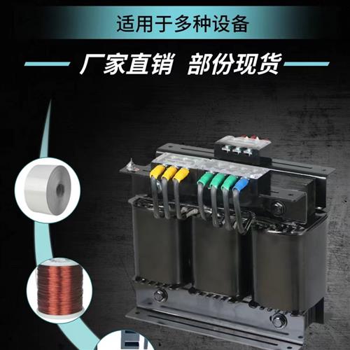 现货三相变压器380V变220V和200V隔离变压器5KVA10KVA20KVA30KW