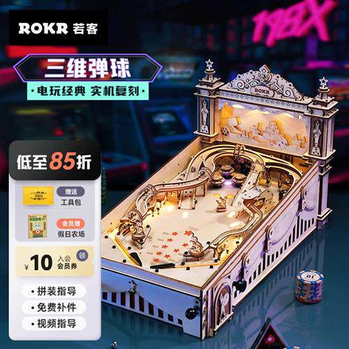 若客(ROKR)立体积木拼图成人diy拼装模型玩具六一儿童节生日礼使用感如何?