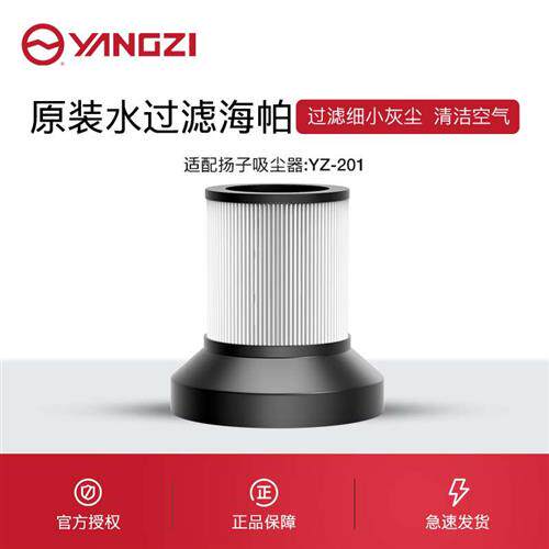 扬子 家用吸尘器YZ101YZ201 1200W原装配件(下单请咨询客服)属于什么档次？