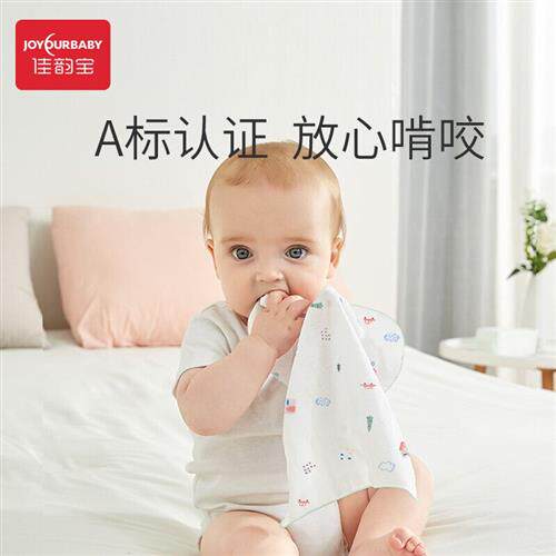 佳韵宝婴幼儿手帕纯棉纱布宝宝方巾口水巾洗脸巾四条装