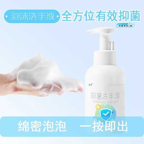 晗季500ml抑菌泡沫洗手液持久留香白茶香婴幼儿家用易冲洗泡沫型