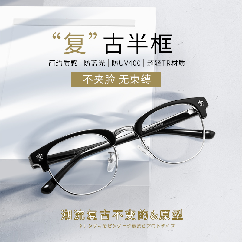 大脸防蓝光抗辐射可配近视眼镜框