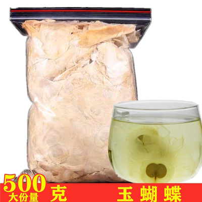 玉蝴蝶 玉蝴蝶花 木蝴蝶花 千张纸500g 另售花草茶叶胖大海菊花茶