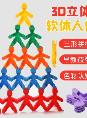 青溪家园益智玩具积木3-6岁软胶