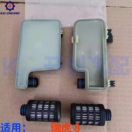 高质量原厂适用于奇瑞 瑞虎 8 的 7DCT 变速箱滤芯