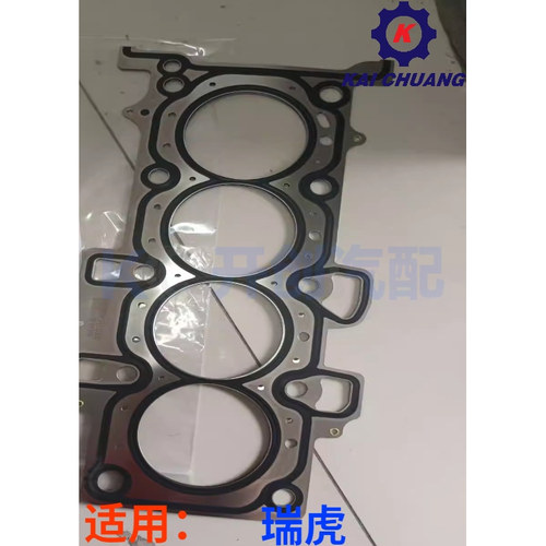 奇瑞瑞虎原厂高质量气缸垫