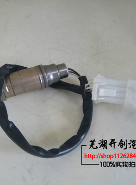 奇瑞前氧传感器0258005292五菱之光哈飞路宝中意民意百利赛马氧