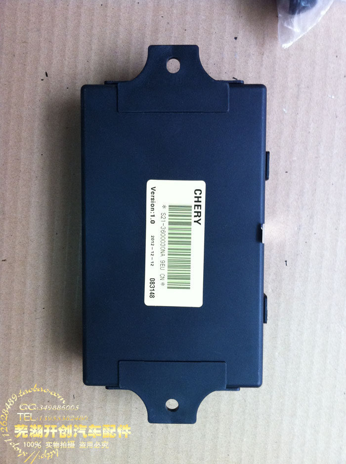 奇瑞QQ3A1防盗器主机模块QQ6升降器模块车身控制器S21-3600030NA