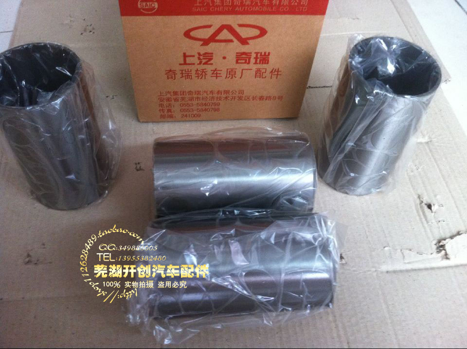奇瑞艾瑞泽气5 7缸套A3A5瑞虎 E5旗云2 3 E3缸套 发动机汽缸套G3