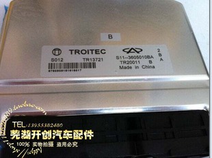 奇瑞 QQ6 马瑞利 电脑版ECU控制单元 472发动机原装S11-3605010BA