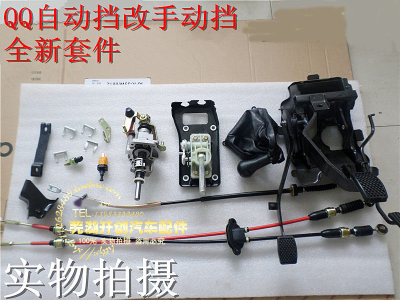 原装正品奇瑞QQ3手动档速选器自动挡变速箱执行器改手动挡 附教程